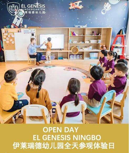 宁波伊莱瑞德双语幼儿园