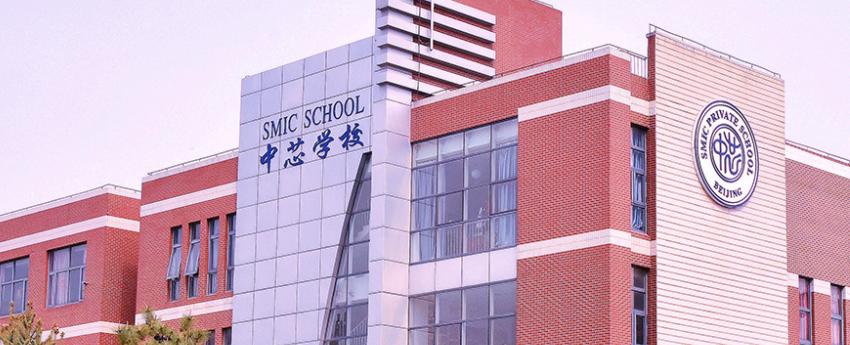 北京市中芯学校
