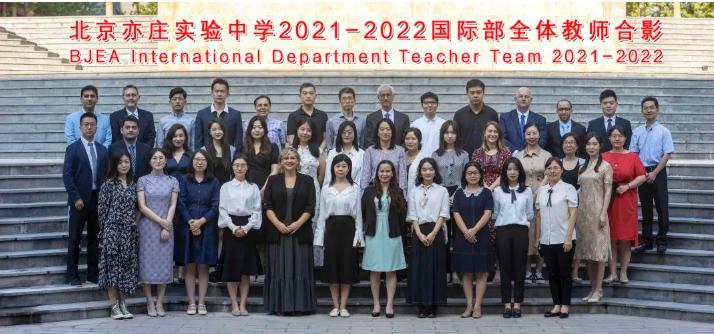 北京亦庄实验中学国际部师资合影