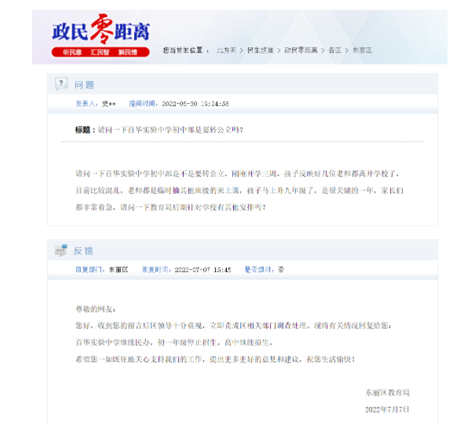 天津国际学校