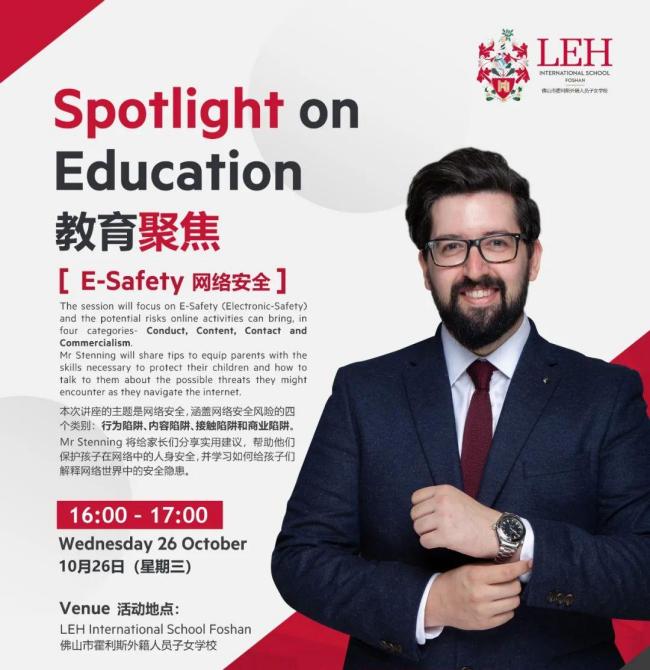 佛山市霍利斯外籍人员子女学校