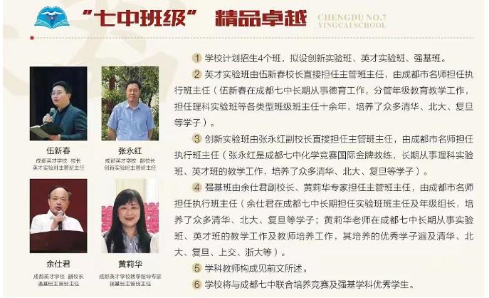 实地探访：成都英才学校，你想知道的细节，都在这里了