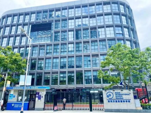 深圳贝赛思学校