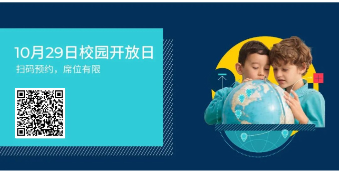 佛山市诺德安达学校
