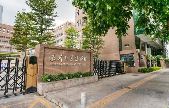 2023年深圳外国语学校国际部春季招生什么时候开启？