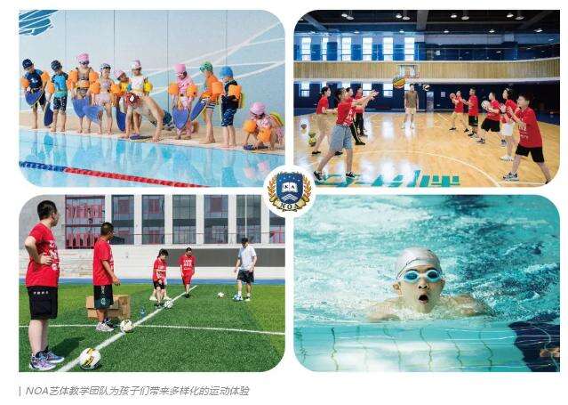 新东方沉浸式英语课堂、艺术、体育、科学，NOA寒假托管今冬闪耀回归！