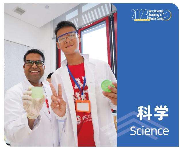 新东方沉浸式英语课堂、艺术、体育、科学，NOA寒假托管今冬闪耀回归！