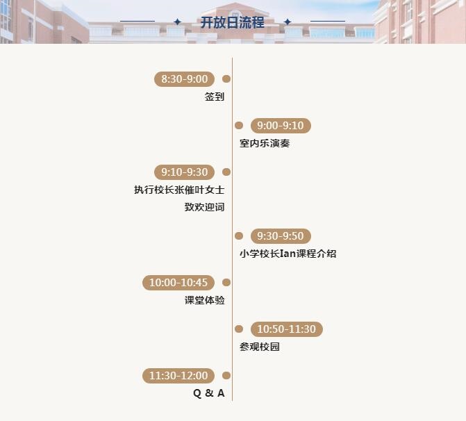 青島明德雙語(yǔ)學(xué)校
