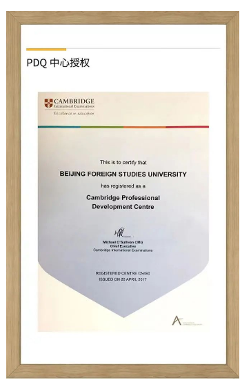 北京外国语大学国际课程中心