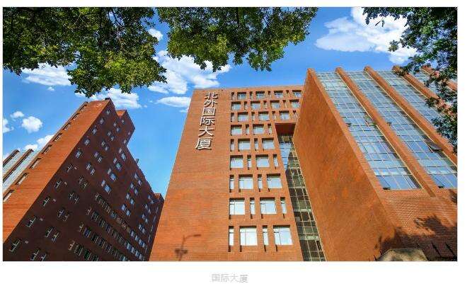 北京外国语大学国际课程中心