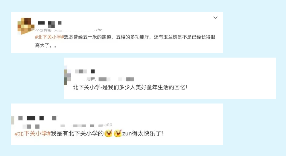 “北下关小学”上热搜！这所学校是什么来历?许多网友的同年回忆？