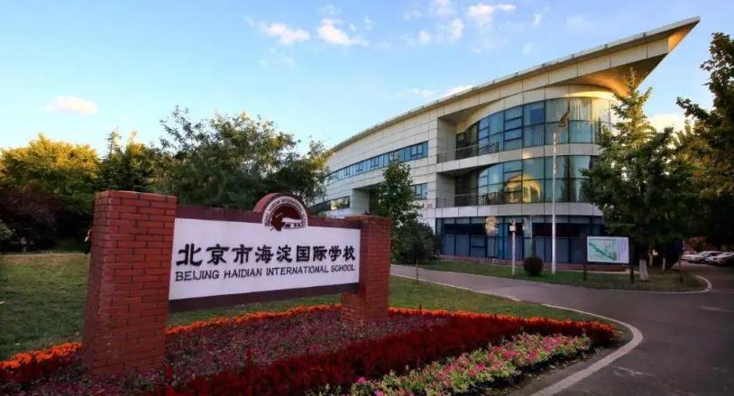 2023年北京市海淀外国语藤飞学校春季招生什么时候开启？