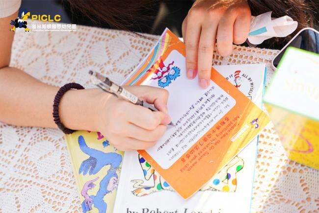 深圳普林斯顿国际幼儿园