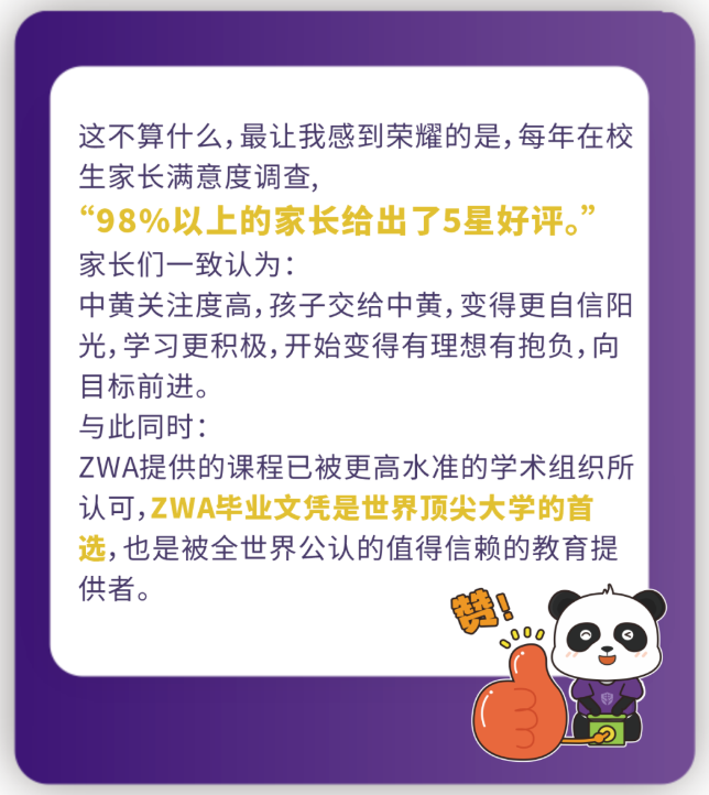 中黄书院ZWA