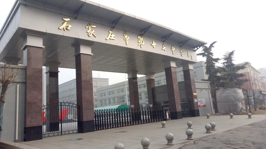 2023年石家庄第十七中学国际班春季招生什么时候开启？