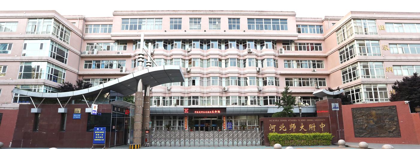 2023年河北师范大学附属中学中加班春季招生什么时候开启？
