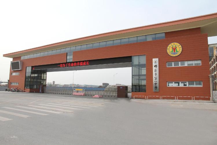 2023年邯鄲市第一中學(xué)國(guó)際班春季招生什么時(shí)候開啟？