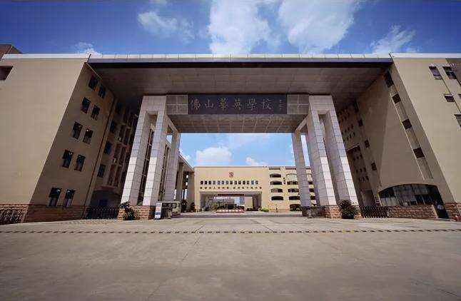 2023年佛山华英学校国际部春季招生什么时候开启？