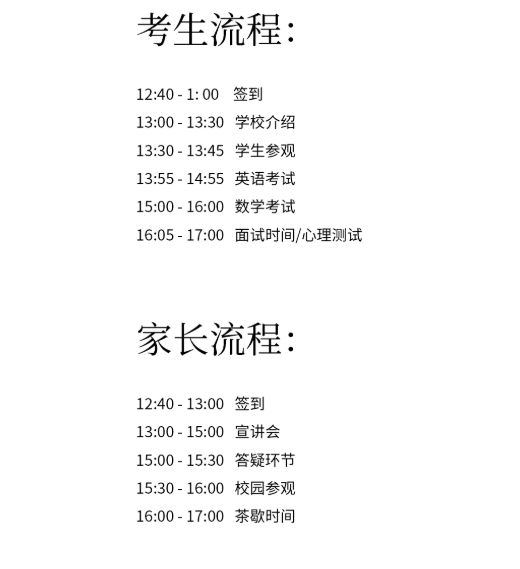 上海德英乐学院