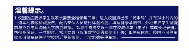 上海德英乐学院