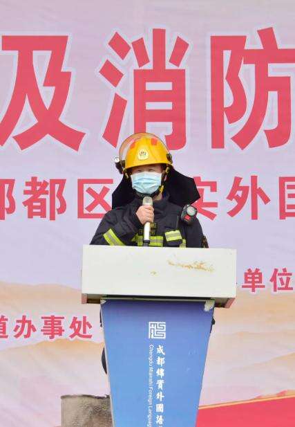 成都绵实外国语学校双语班 | 携手同行 防患未&ldquo;燃&rdquo;