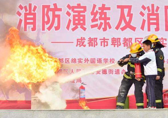 成都绵实外国语学校双语班 | 携手同行 防患未&ldquo;燃&rdquo;