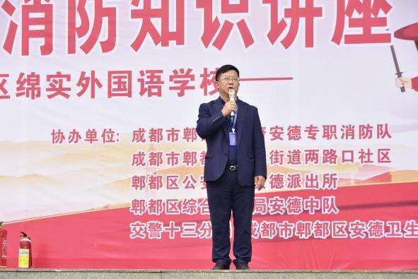 成都绵实外国语学校双语班 | 携手同行 防患未&ldquo;燃&rdquo;