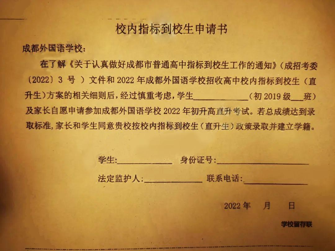 民办被打压，校内直升还有什么优势吗？