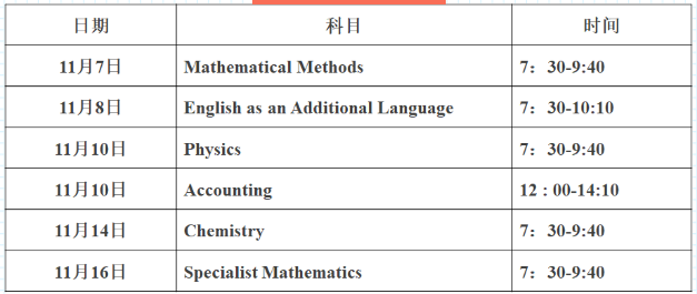 北大附中深圳南山分校国际部