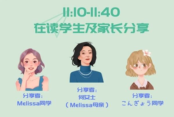 川大附中国际部