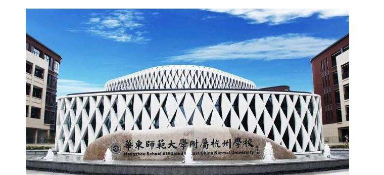 2023年华东师范大学附属杭州国际学校春季招生什么时候开启？