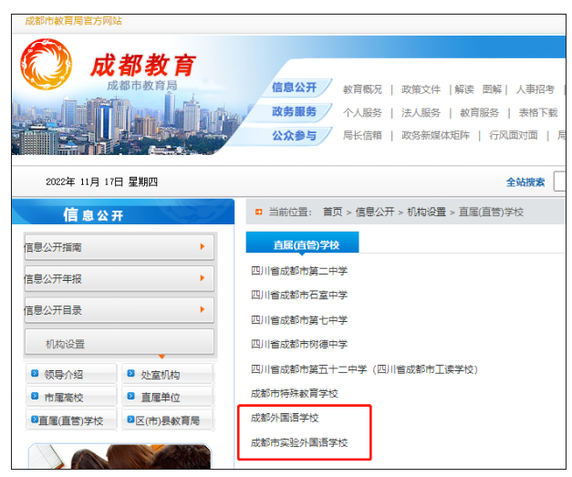 成都民办招生巨变！成外、实外不再大摇号！6大新政策，2023年升学必知！民办不得在市外招生，办“随迁”变得非常重要