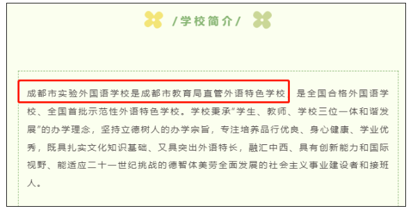 成都民办招生巨变！成外、实外不再大摇号！6大新政策，2023年升学必知！民办不得在市外招生，办“随迁”变得非常重要