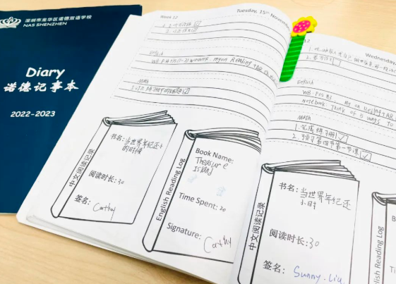 深圳诺德双语学校