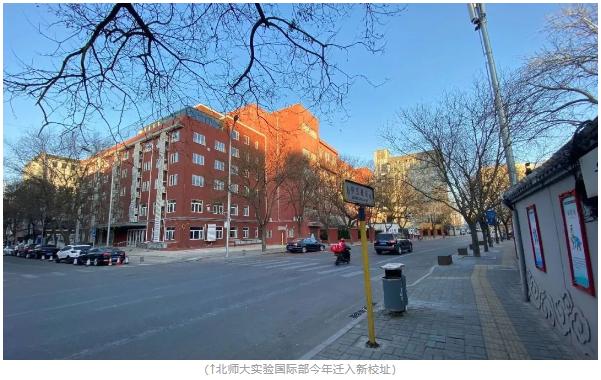 北京公立校国际部，为何是高知家庭的“理想国”？