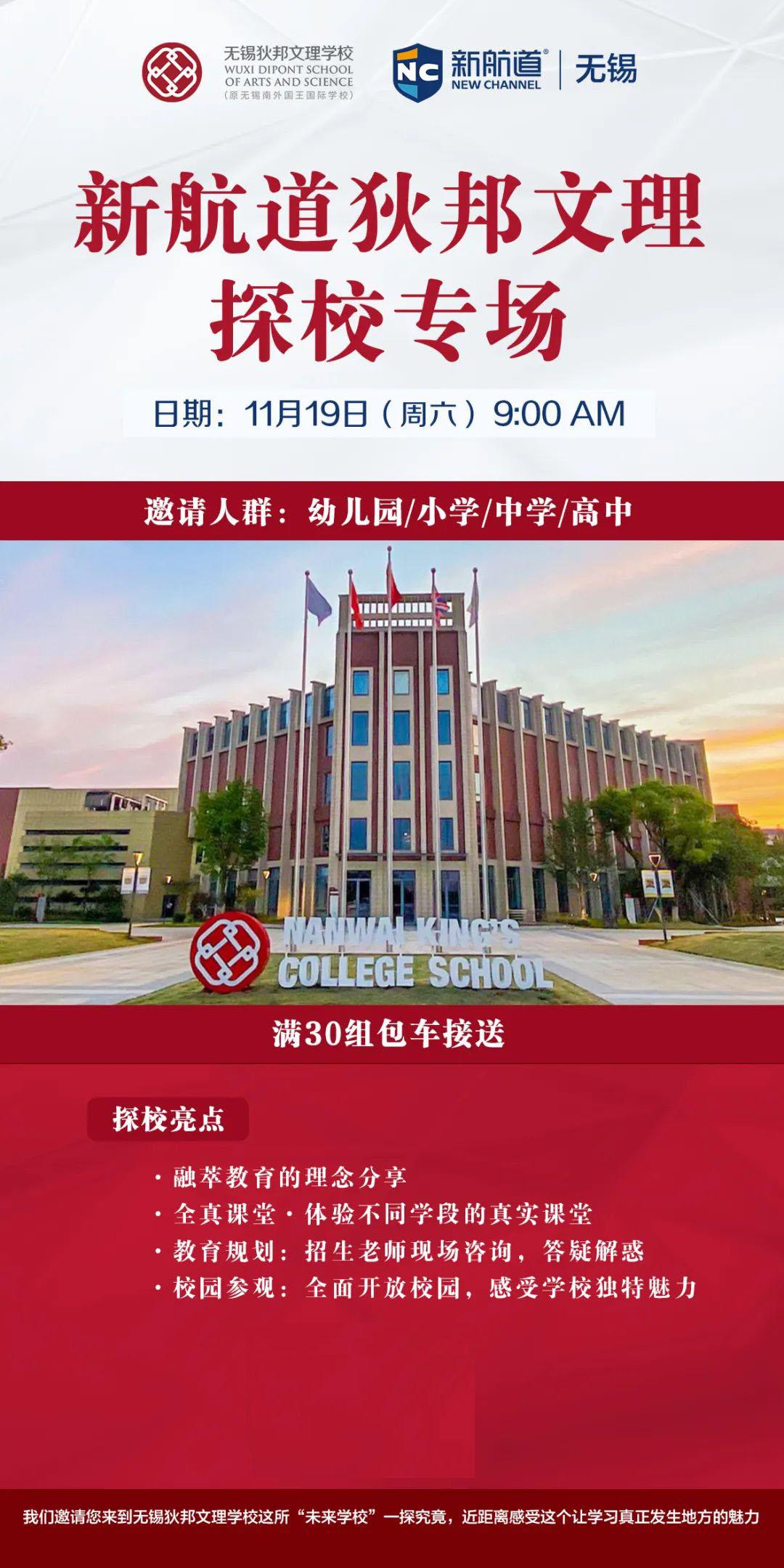 名校探访！无锡这所国际学校，文末有惊喜哦！