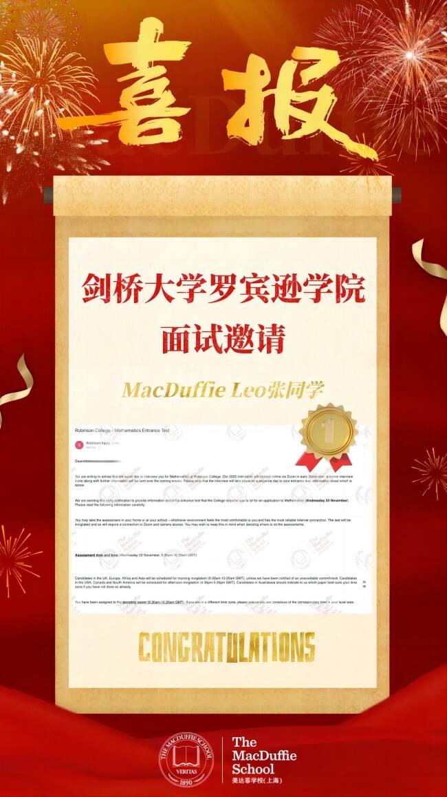 上海美达菲学校