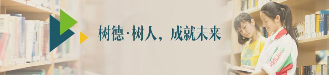 2023年成都树德中学国际部招生计划（附学费、招生对象、奖学金）
