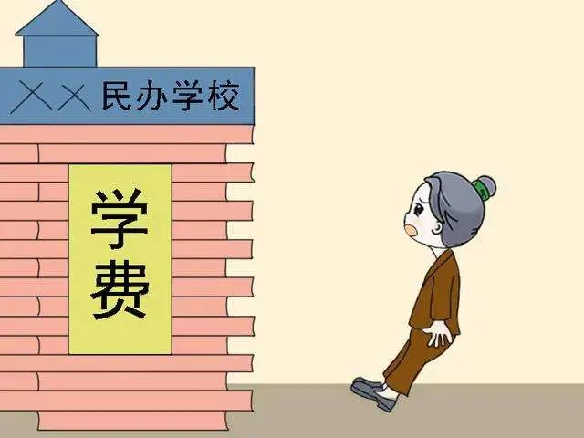 北京一贯制国际化学校学费盘点，300个W，还真不太够！