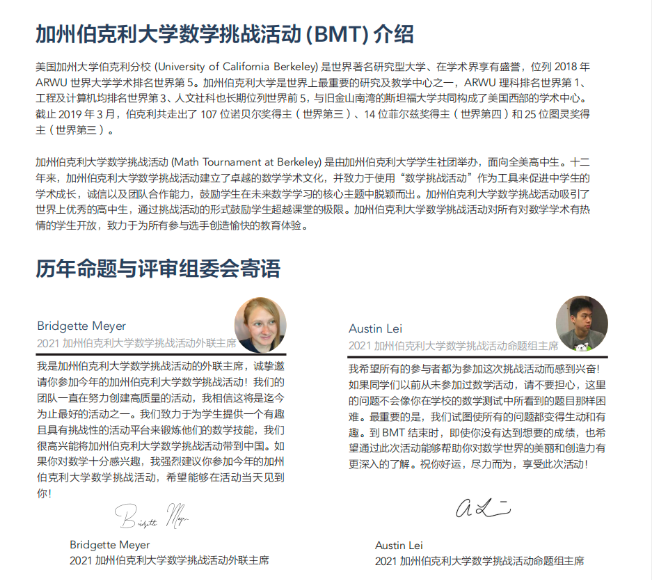 北大附中深圳南山分校国际部