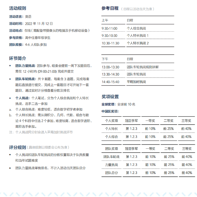 北大附中深圳南山分校国际部