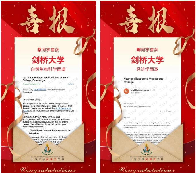 天華英澳美學(xué)校