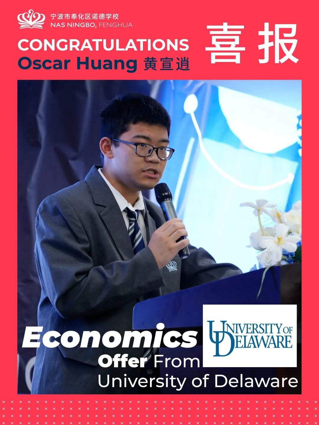 宁波诺德安达学校