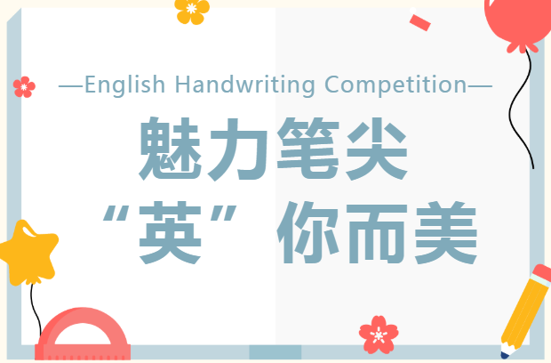 深圳坪山景园外国语