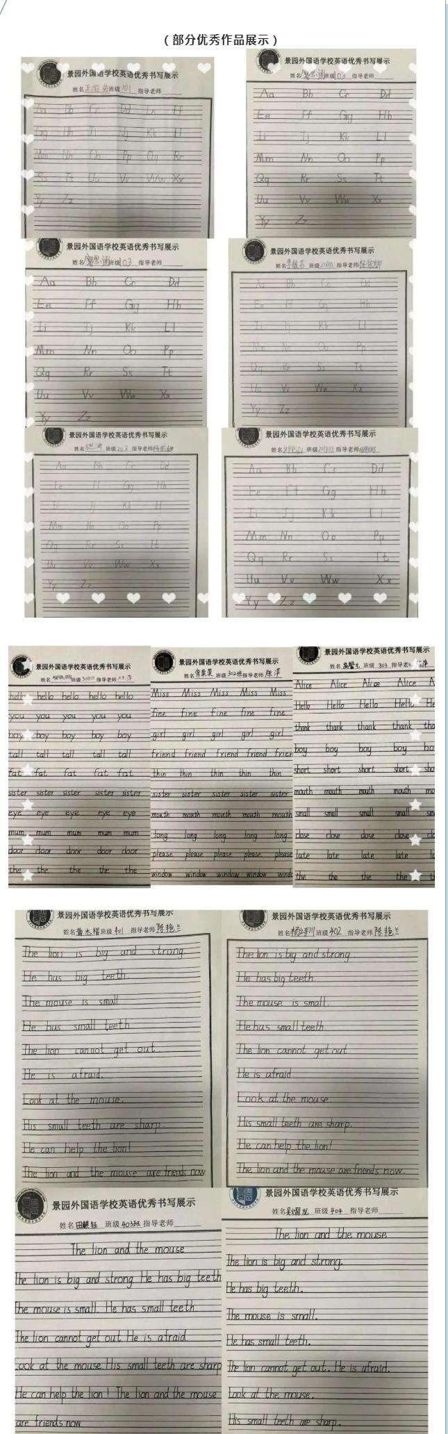 深圳坪山景园外国语