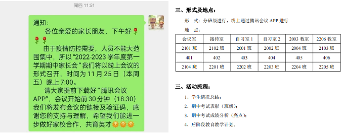 宁乡市碧桂园学校