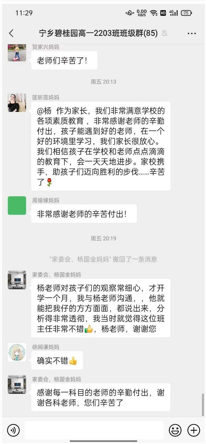 宁乡市碧桂园学校