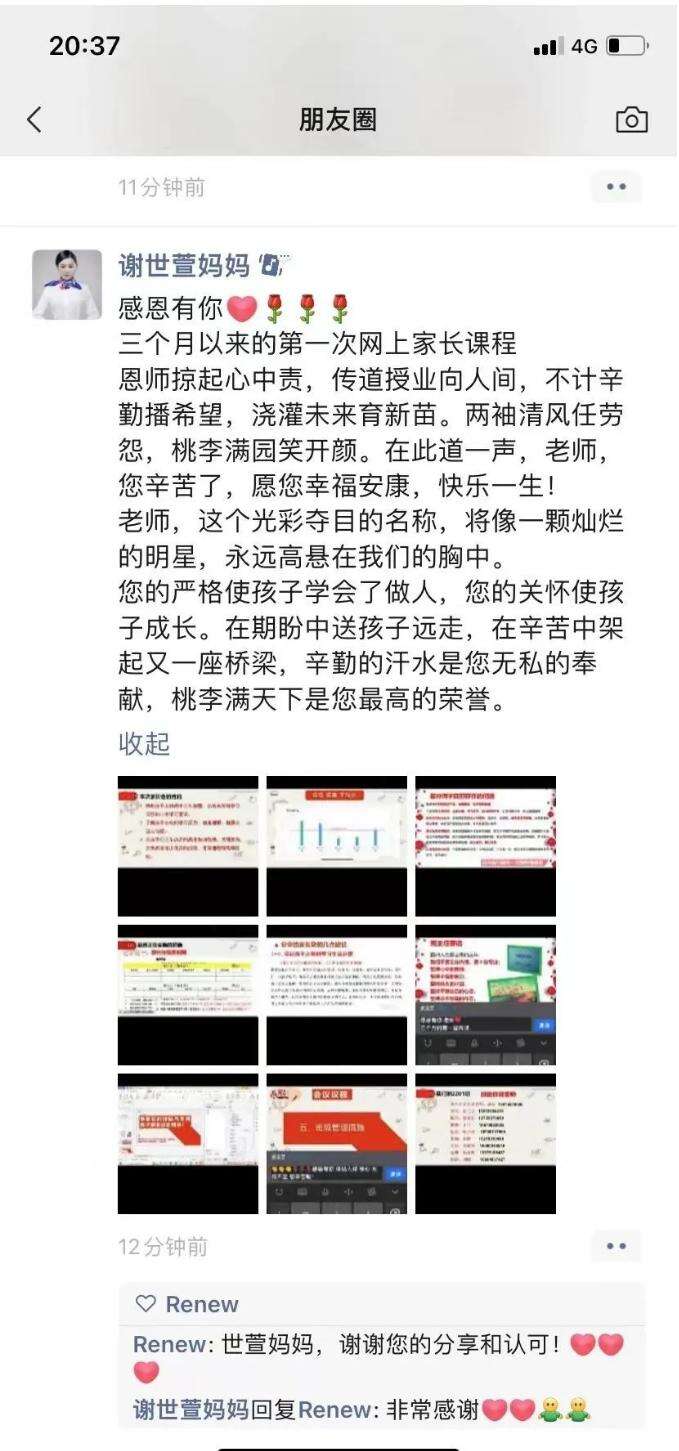 宁乡市碧桂园学校