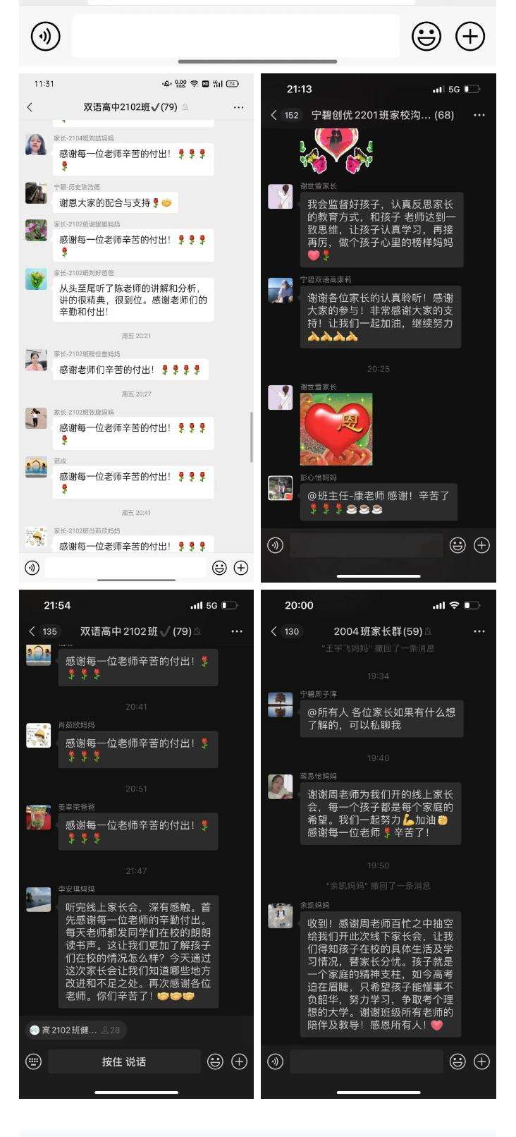 宁乡市碧桂园学校