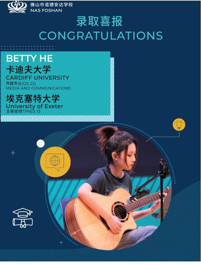 佛山诺德安达学校
